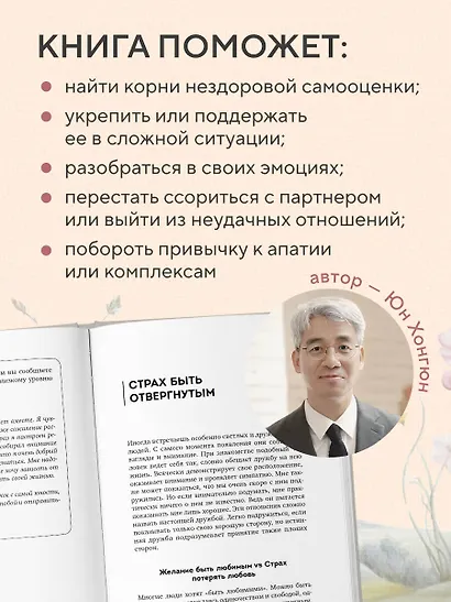 Твой внутренний свет. От неуверенности и сомнений к гармонии и самоуважению - фото 7