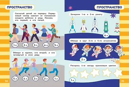Математика - фото 14