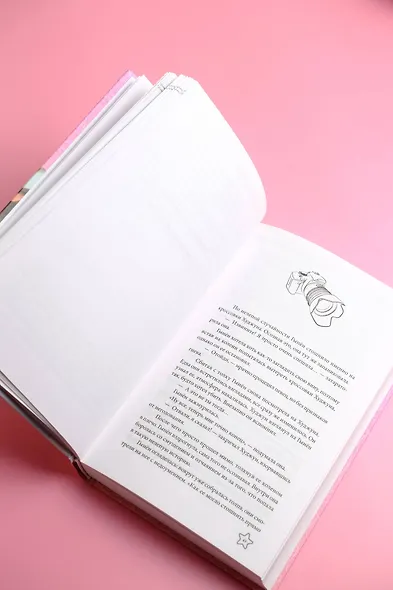 Так я женился на антифанатке. Ненависть - фото 9