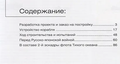 Крейсер 1 ранга Светлана (Мидель-шпангоут 38/2014) (м) Скворцов - фото 2