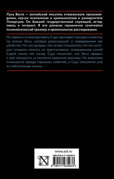 Доверься мне - фото 2