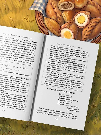 Уютная Россия. Владимирские и нижегородские вкусы (новая редакция) - фото 8