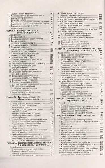 BMW 3-series. Руководство по ремонту и эксплуатации. Бензиновые двигатели. 1991-1997 гг. выпуска - фото 3