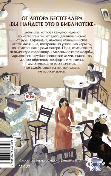 Какао по четвергам - фото 2