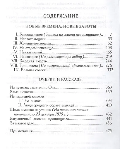 Успенский.С/с.в 9 тт.(комп) - фото 13