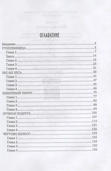 Мемуары ведьмы. Книга первая - фото 2