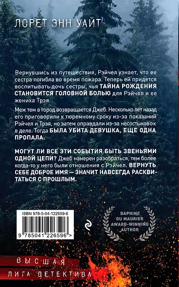 Обжигающая тишина - фото 2