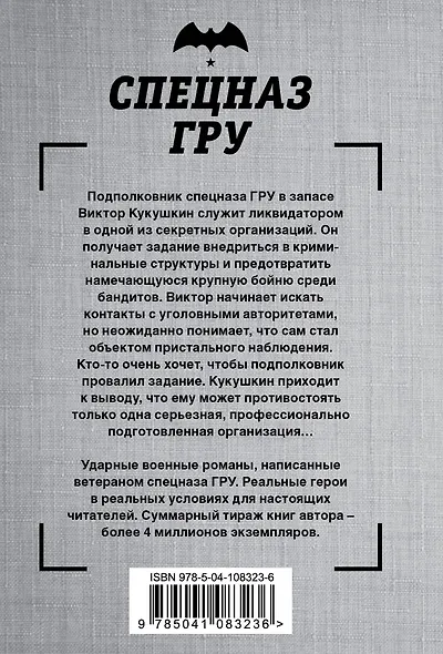 Крупная бойня. Бег наперегонки по минному полю - фото 2