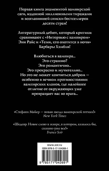 Сумерки - фото 2