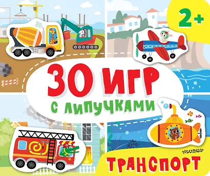 Транспорт - фото 1