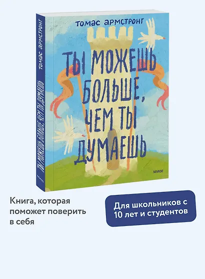 Ты можешь больше, чем ты думаешь - фото 4