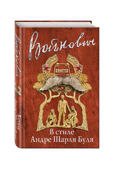 В стиле Андре Шарля Буля - фото 3