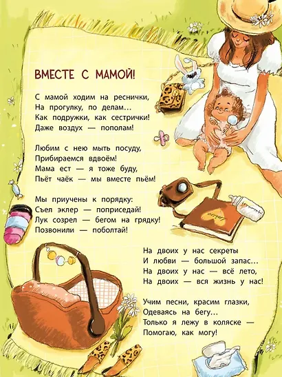 Валаханович. Расскажу вам про семью - фото 6