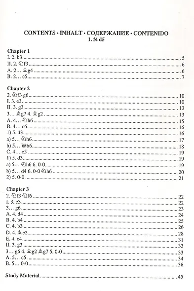 Bird`s Opening A03 1.f4 d5 / Дебютные тропинки-5 - фото 3