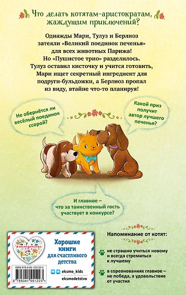 Секретный мур-гредиент! - фото 2