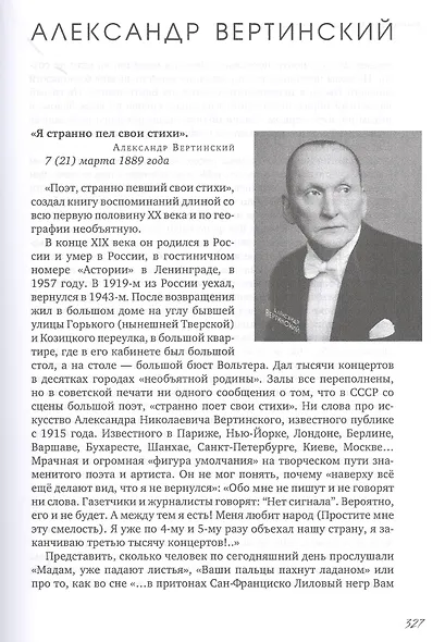 Смешная чепуха. От Джованни Бокаччо до Бориса Рыжего - фото 9