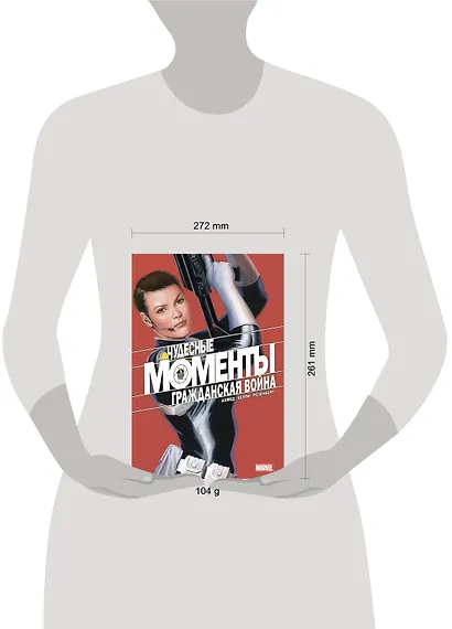 Чудесные моменты Marvel. Гражданская война - фото 7