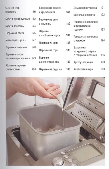 Домашний хлеб. Выпекаем в хлебопечке - фото 4