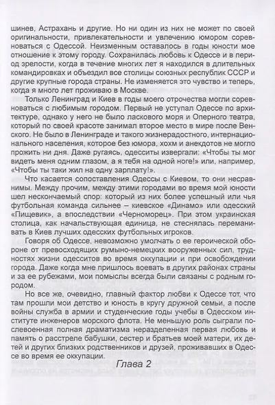 Путь к долголетию с сохранением здоровья, интеллекта и спортивной формы - фото 5