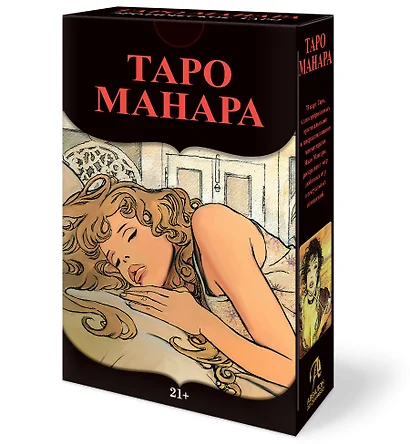 Набор Таро Манара - фото 1