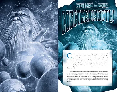 Вы - чародей. Пособие по выживанию в средневековой Англии - фото 11