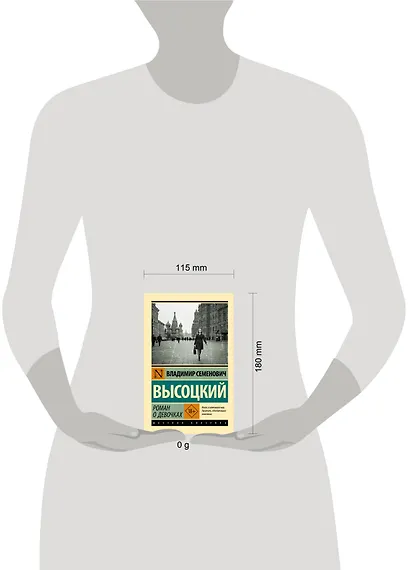 Роман о девочках - фото 9