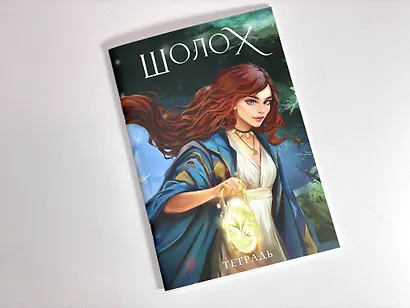 Тетрадь в клетку Эксмо, "Охотники за мирами. Шолох", 24 листа - фото 4