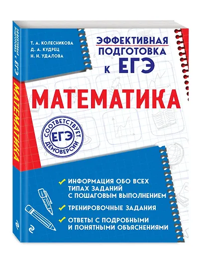 Математика - фото 3