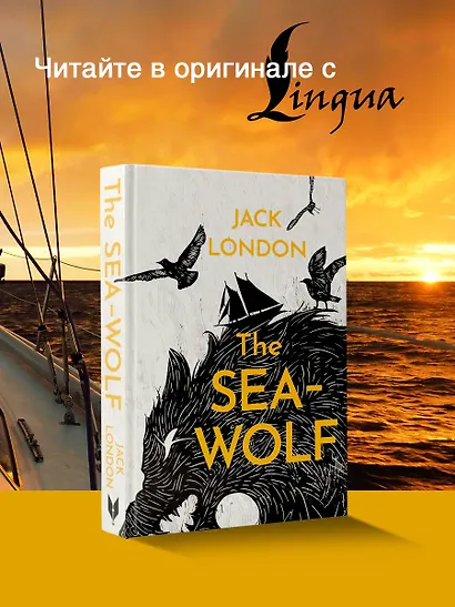The Sea-Wolf - фото 4