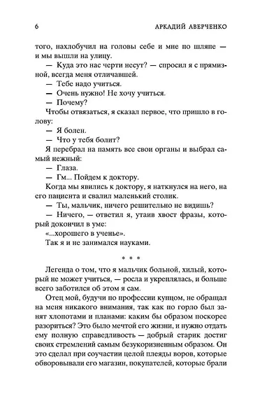 Московское гостеприимство - фото 9
