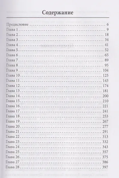 Данные достоверны - фото 2