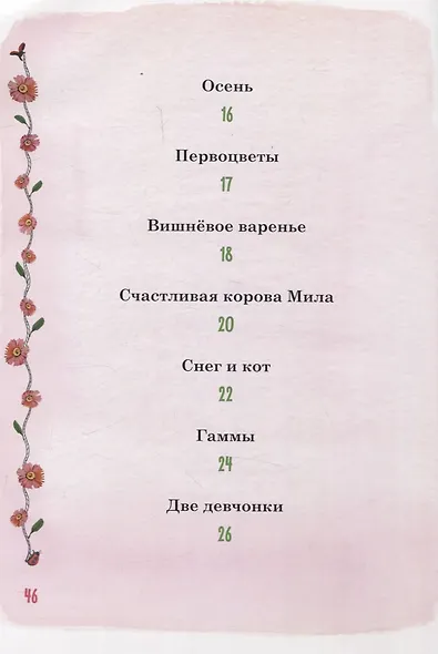 Маргаритки - фото 4