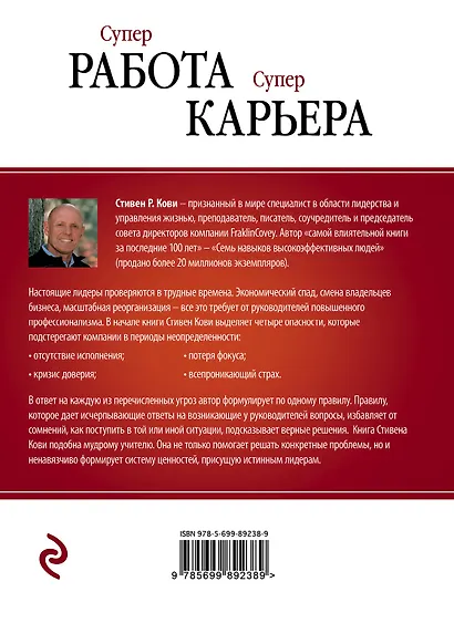 Суперработа, суперкарьера - фото 2