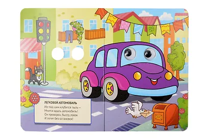 Машины - фото 2