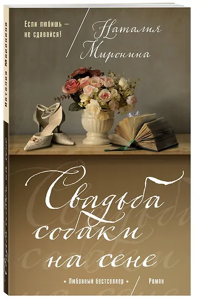 Свадьба собаки на сене - фото 3