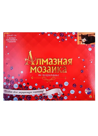 Алмазная мозаика ТМ Рыжий кот 30*40 (класс) полное заполнение c подрамником Черно-белый котенок FC033 - фото 2