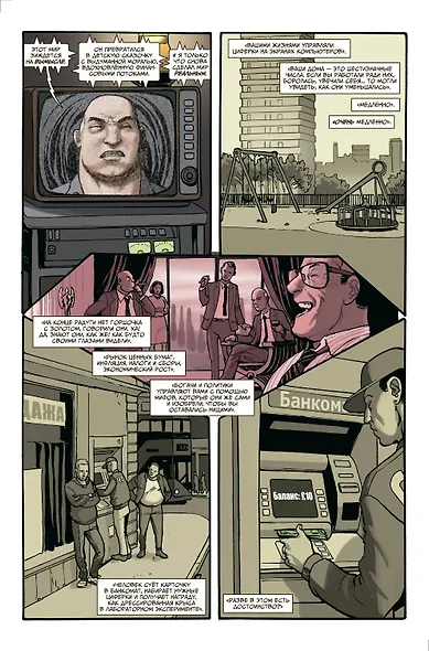 Kingsman. Красный алмаз - фото 6