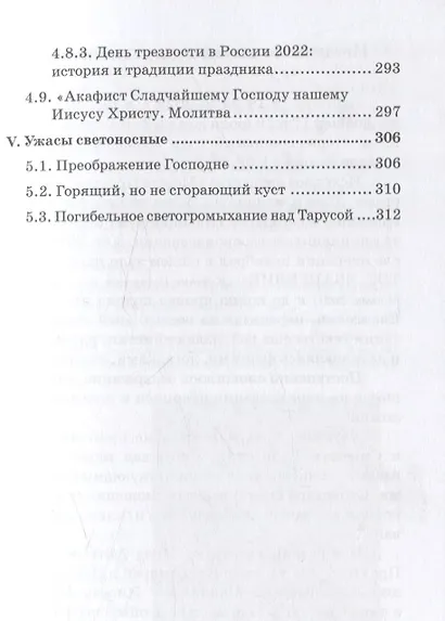 Меж Иродом, Предтечей и Христом (драматическое постижение из цикла "Образы Человечества") - фото 2