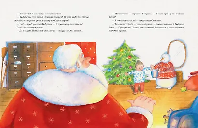 Костюм для Деда Мороза - фото 10