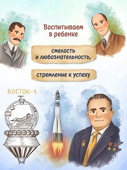 Эврика! 50 вдохновляющих историй об ученых и изобретателях - фото 4