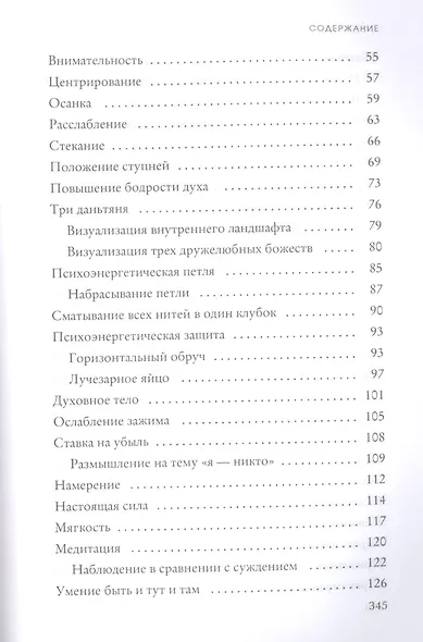 Бесконечность жизни, или Лекарство от старости - фото 3