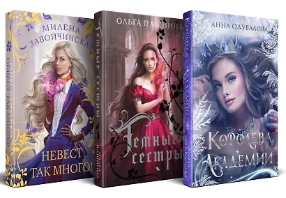 Комплект Подарочное романтическое фэнтези - фото 3