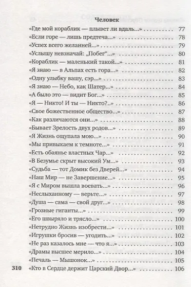 "Я умерла за красоту..." - фото 5