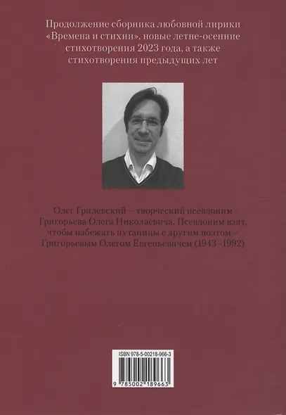 Простые радости - фото 2