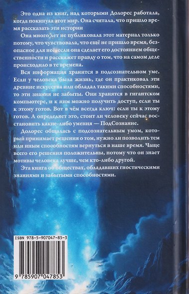 Рога Богини - фото 2