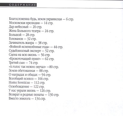 Солист Большого театра + 2 CD - фото 2