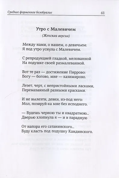 Форменное безобразие - фото 7