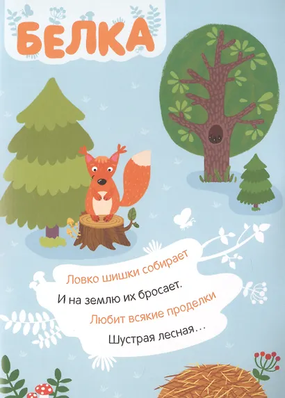 Комплект Наклейки с загадками. Собери по частям (4 книги) - фото 9