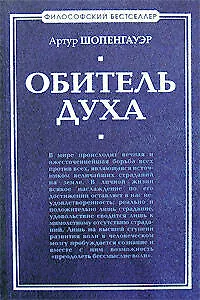 Обитель духа - фото 1