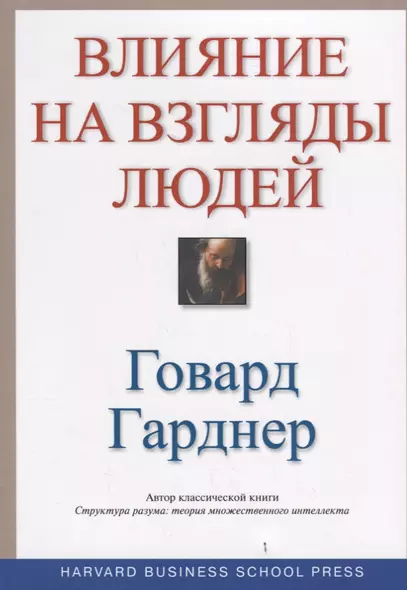 Искусство и наука влияния на взгляды людей - фото 1